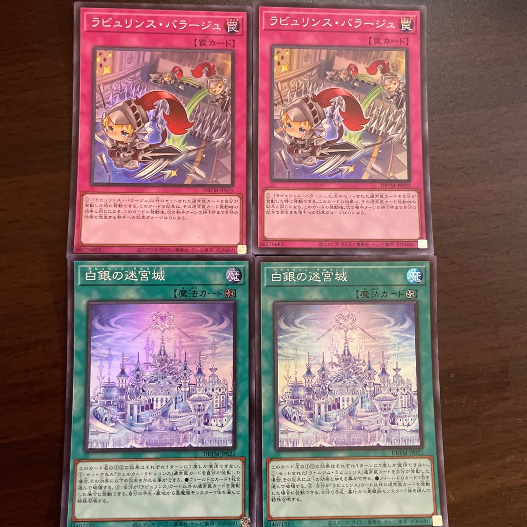 Labyrinth Castle of White Silver + Laburinth Barrage