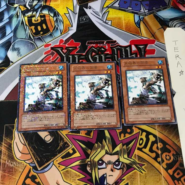氷結界の術者 DT01 9 デュエルターミナル 3枚セット てら
