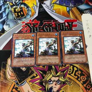 氷結界の術者 DT01 10 デュエルターミナル 3枚セット てら