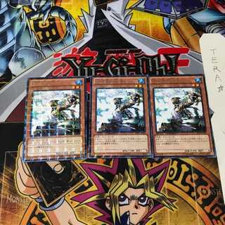 氷結界の術者 DTC1 8 デュエルターミナル 3枚セット てら