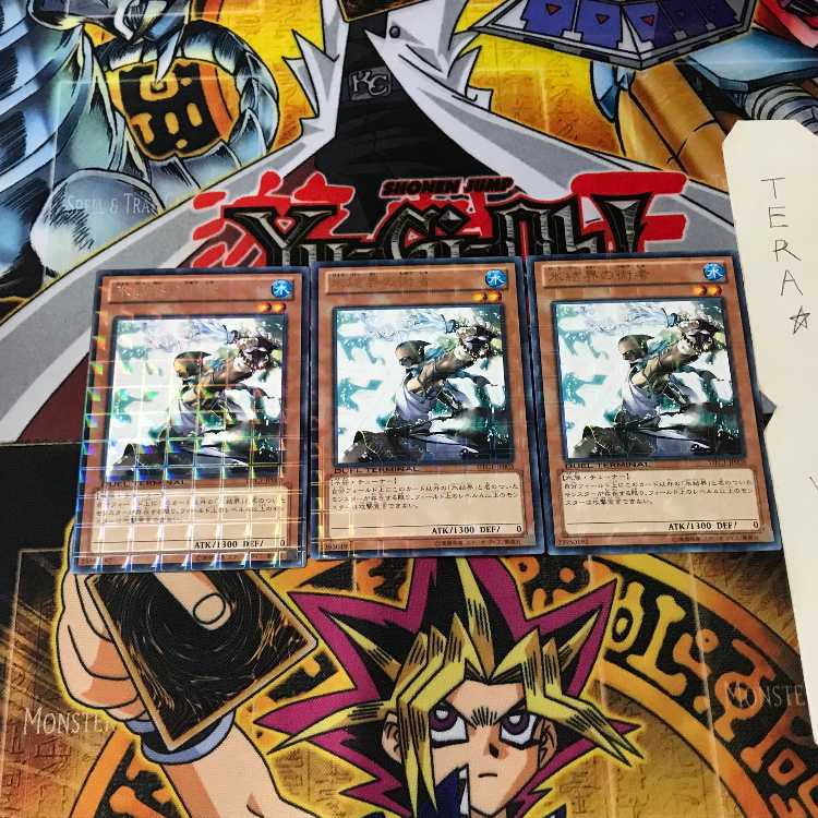 氷結界の術者 DTC1 10 デュエルターミナル 3枚セット てら