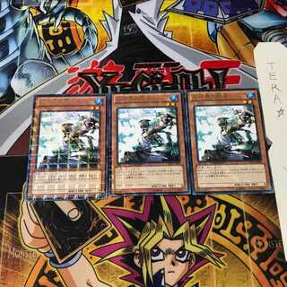 氷結界の術者 DTC1 10 デュエルターミナル 3枚セット てら