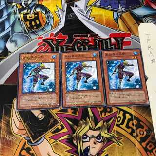 氷結界の水影 DT05 7 デュエルターミナル 3枚セット てら