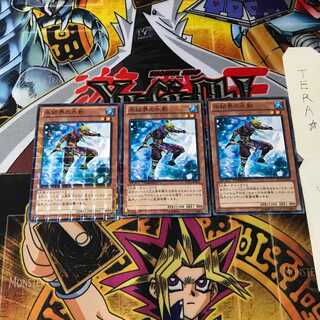 氷結界の水影 DTC2 3 デュエルターミナル 3枚セット てら