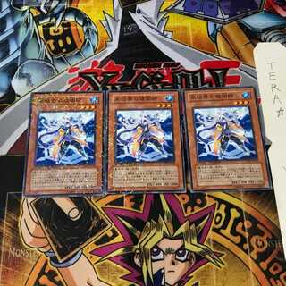 氷結界の破術師 DTC3 2 デュエルターミナル 3枚セット てら