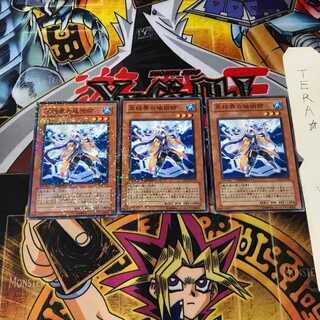 氷結界の破術師 DTC3 3 デュエルターミナル 3枚セット てら