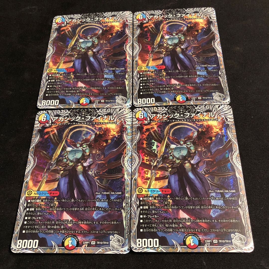 Akashic Final (Silver Treasure) VR TR10/TR10