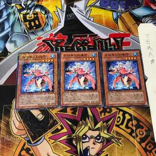 氷結界の封魔団 DT06 3 デュエルターミナル 3枚セット てら