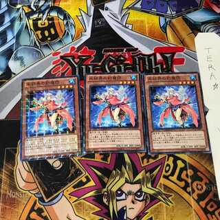 氷結界の封魔団 DTC2 2 デュエルターミナル 3枚セット てら