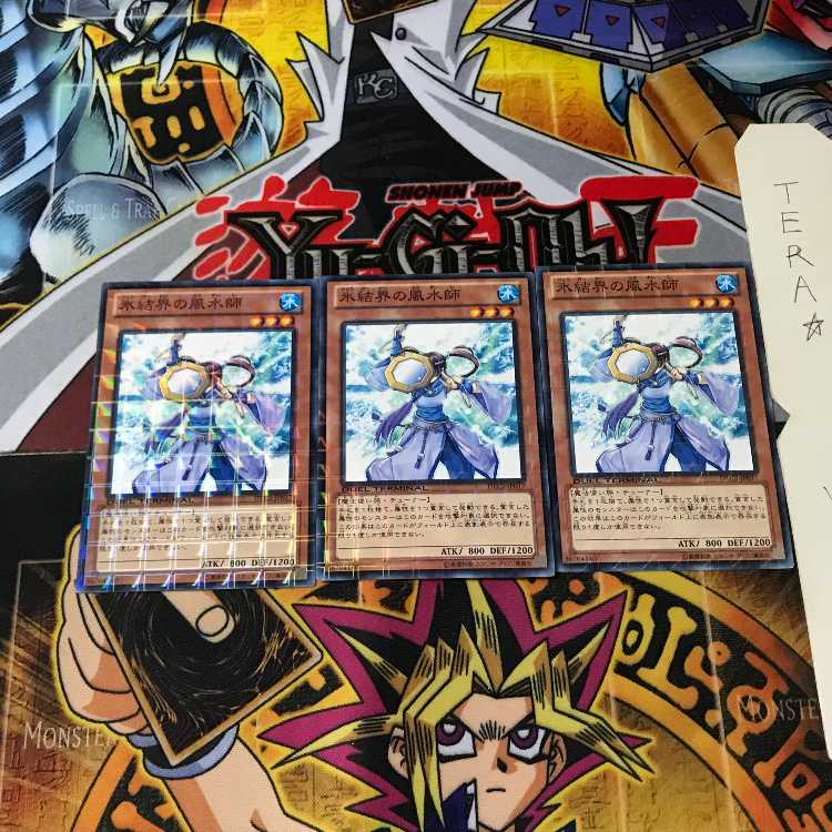 氷結界の風水師 DTC2 2 デュエルターミナル 3枚セット てら