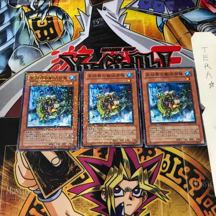 氷結界の輸送部隊 DT05 5 デュエルターミナル 3枚セット てら