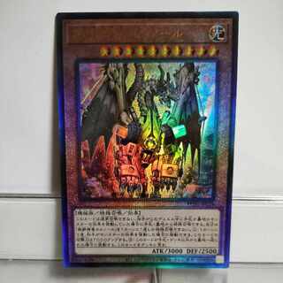 遊戯王　無窮機竜(エテルマキナ)カルノール　アルティメット　A＋