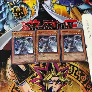 魔轟神ウルストス DT05 4 デュエルターミナル 3枚セット てら