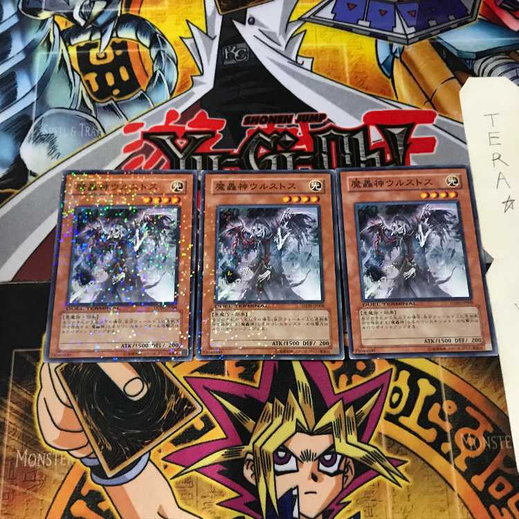 魔轟神ウルストス DT05 5 デュエルターミナル 3枚セット てら