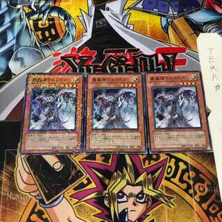 魔轟神ウルストス DT05 5 デュエルターミナル 3枚セット てら