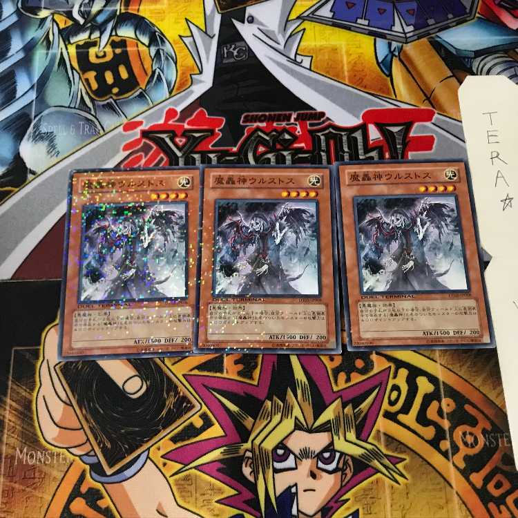 魔轟神ウルストス DT05 6 デュエルターミナル 3枚セット てら