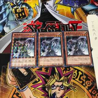 魔轟神ウルストス DTC2 4 デュエルターミナル 3枚セット てら