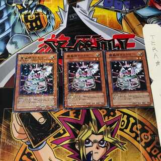 魔轟神オルトロ DT06 4 デュエルターミナル 3枚セット てら