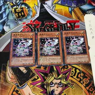 魔轟神オルトロ DT06 5 デュエルターミナル 3枚セット てら