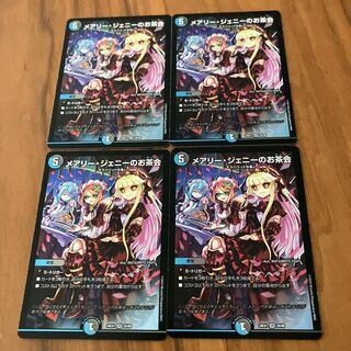 メアリー・ジェニーのお茶会 VR 29/89