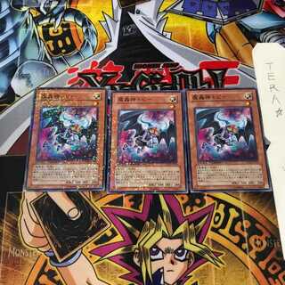 魔轟神トピー DT05 9 デュエルターミナル 3枚セット てら