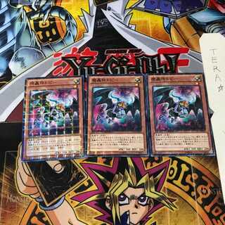 魔轟神トピー DTC2 3 デュエルターミナル 3枚セット てら