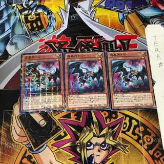 魔轟神トピー DTC2 5 デュエルターミナル 3枚セット てら