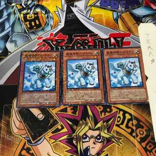 魔轟神獣ぺガラサス DT08 3 デュエルターミナル 3枚セット てら