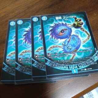 堕呪 ゴンパドゥ C 119/138 1枚