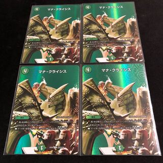 マナ・クライシス U-foil 超32/超38