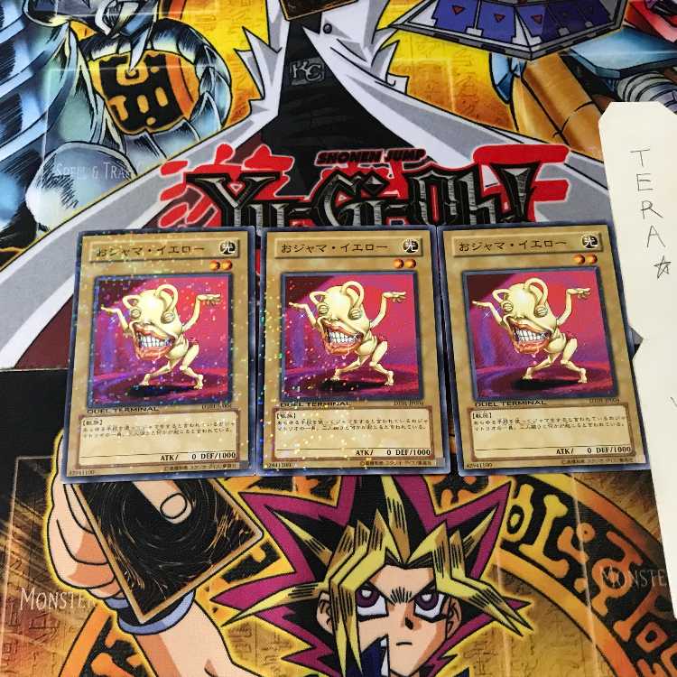 おジャマ・イエロー DT01 6 デュエルターミナル 3枚セット てら