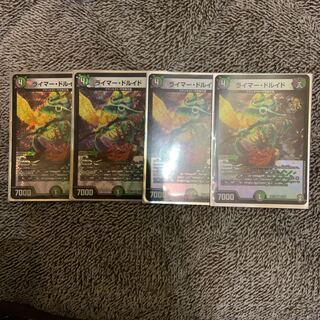 おまけ付　ライマードルイド　