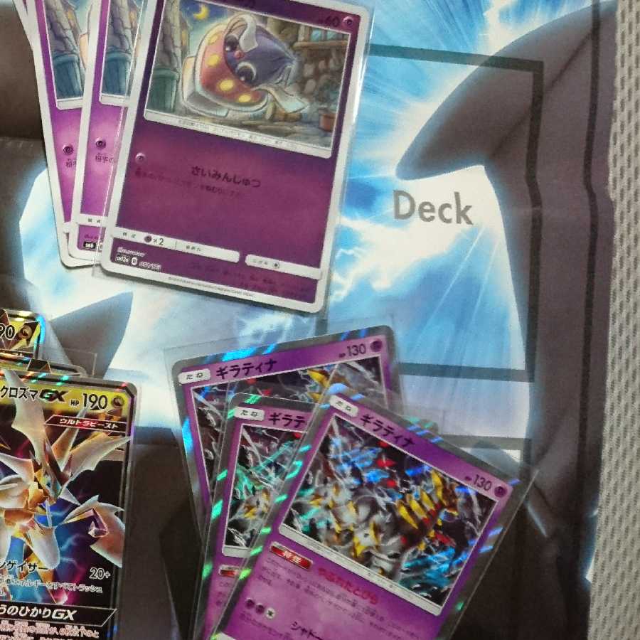 超バレット&ネクロズマパーツ