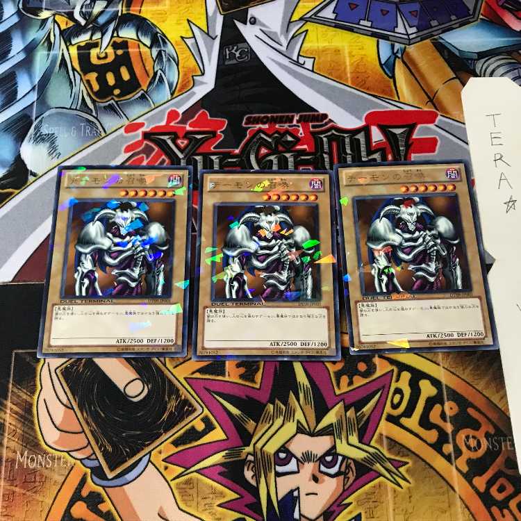 デーモンの召喚 DT09 6 デュエルターミナル 3枚セット てら