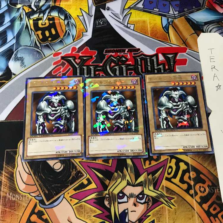 Summoned Skull DT09 7 Duel Terminal, set of 3, Tera.