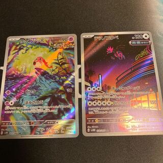 Sakebushippo AR 071/066