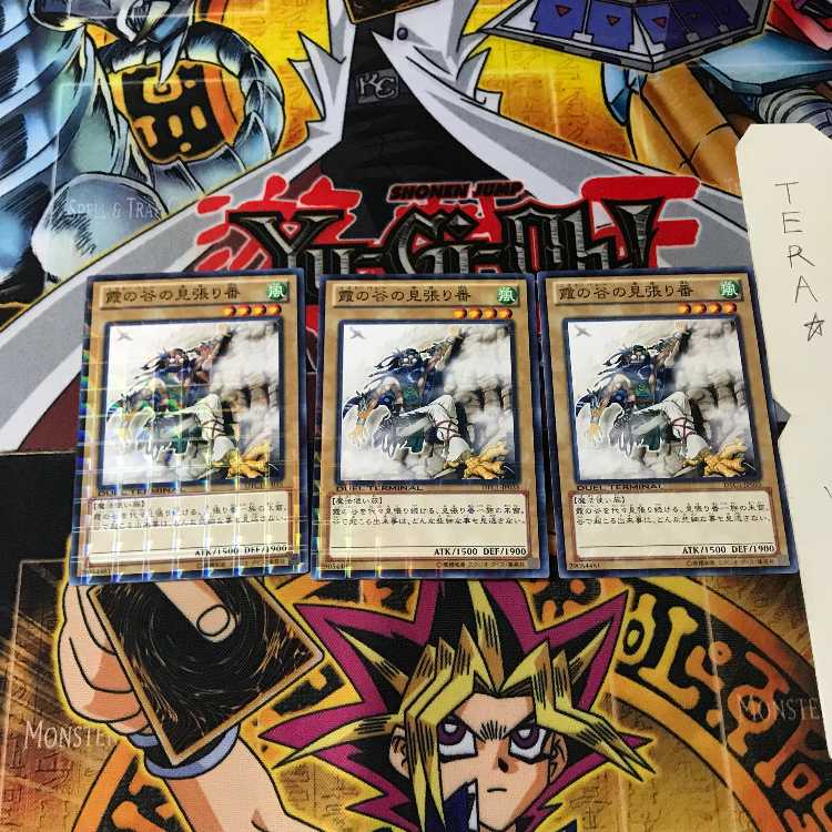 霞の谷の見張り番 DTC1 4 デュエルターミナル 3枚セット てら