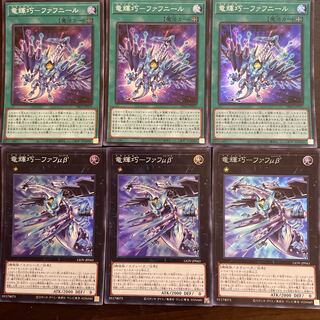 竜輝巧-ファフニール + 竜輝巧-ファフμβ