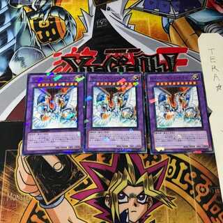 Cyber End Dragon MFC2 2 Duel Terminal, set of 3, Tera.