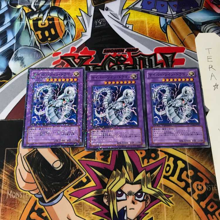 サイバー・ツイン・ドラゴン DT06 6 デュエルターミナル 3枚セット てら