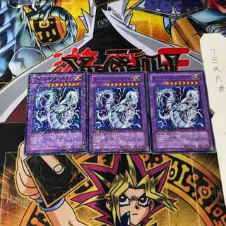 サイバー・ツイン・ドラゴン DT06 8 デュエルターミナル 3枚セット てら