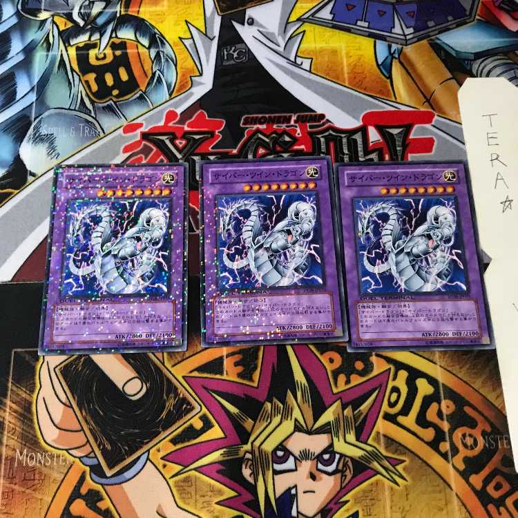 サイバー・ツイン・ドラゴン DT06 9 デュエルターミナル 3枚セット てら