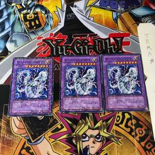 サイバー・ツイン・ドラゴン DT06 10 デュエルターミナル 3枚セット てら