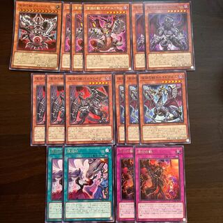 深淵の獣パーツセット