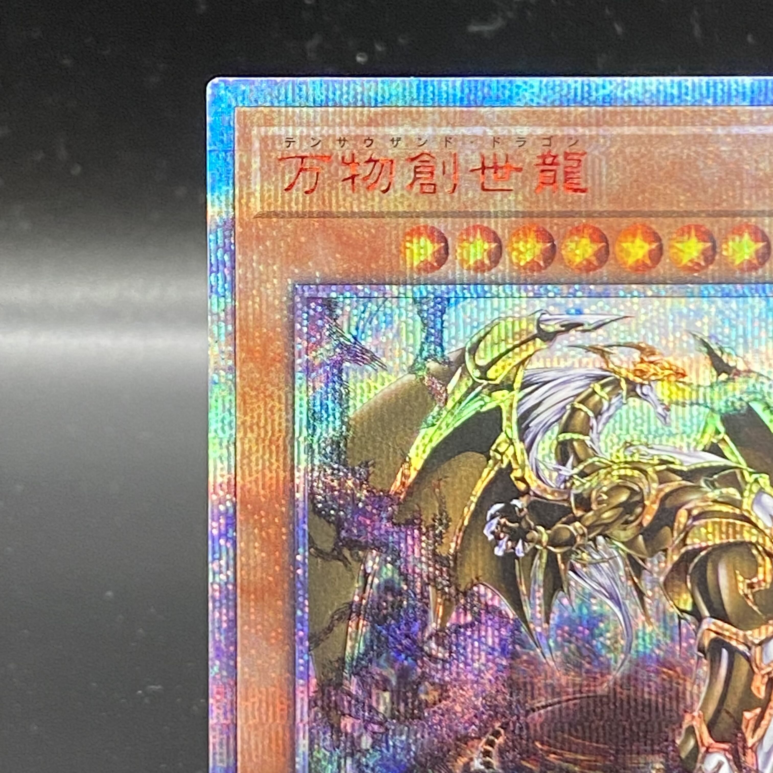 Ten Thousand Dragon 10,000 secret rare JP000