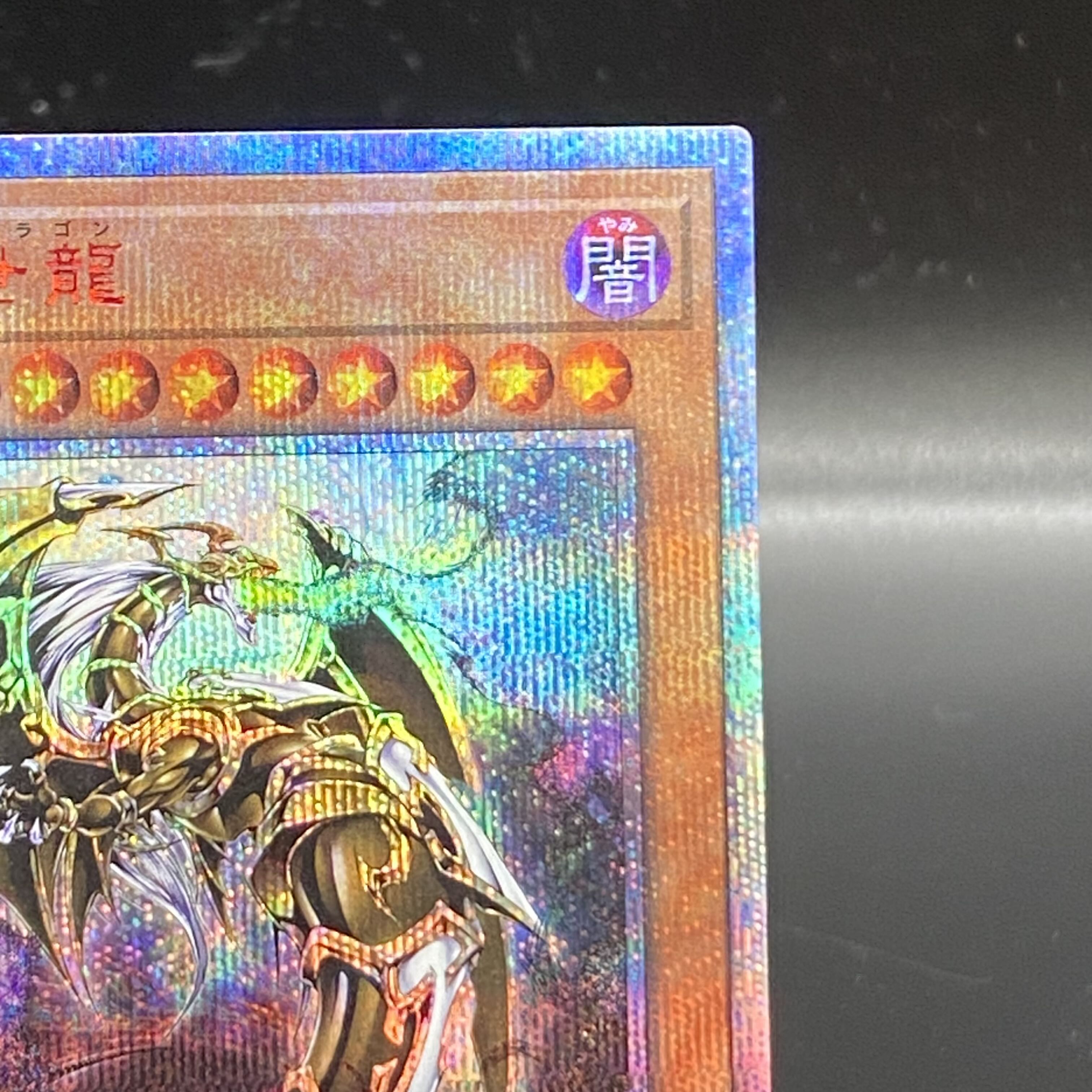 Ten Thousand Dragon 10,000 secret rare JP000