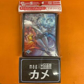 双極の生命・フラム＝グラス　スリーブ