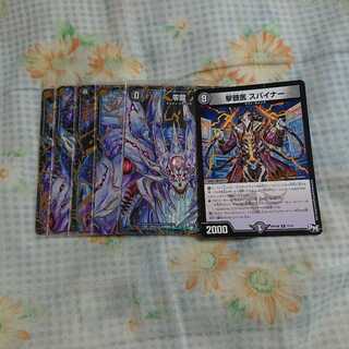 滅亡の起源 零無/零龍とスパイナーセット