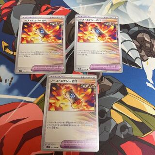 ブーストエナジー 古代 U 061/066