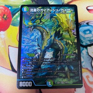 流星のガイアッシュ・カイザー SR 21/138